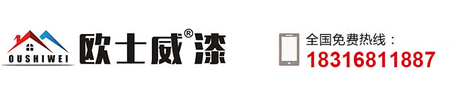 欧士威漆官网-欧士威多彩仿石漆/真石漆-自然好家居(中山)有限公司-皇家美涂水漆