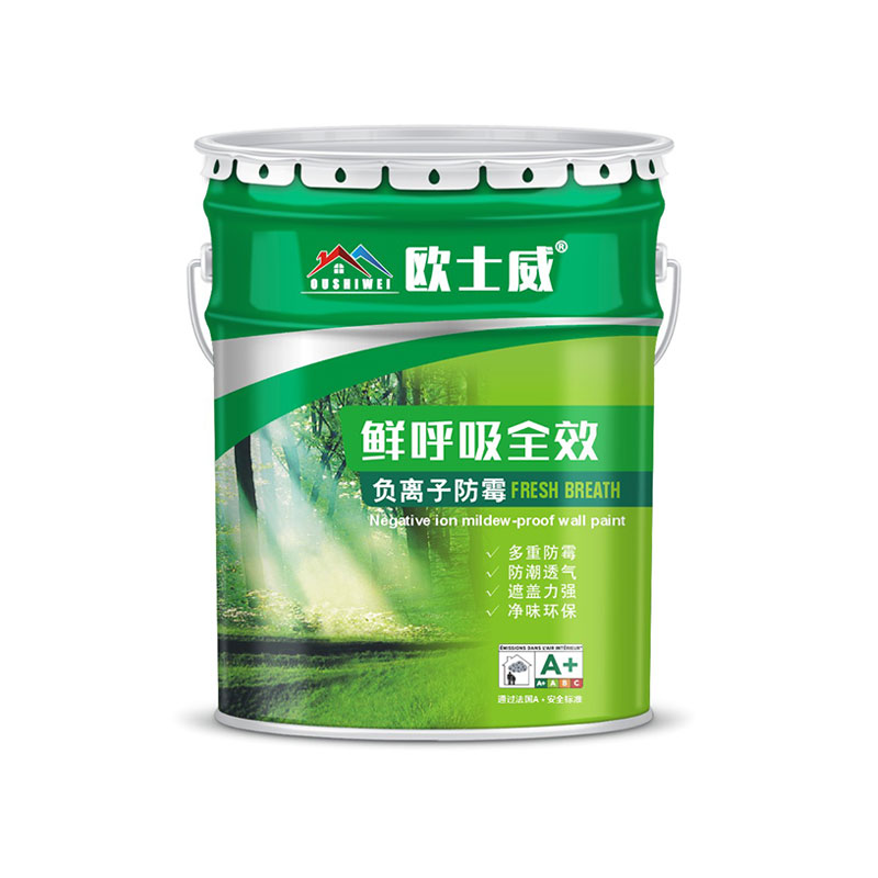 鲜呼吸全效负离子防霉墙面漆